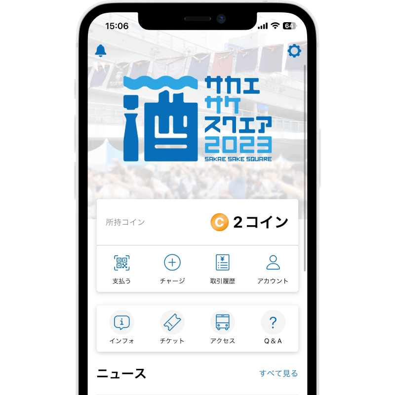イベント独自通貨画面
