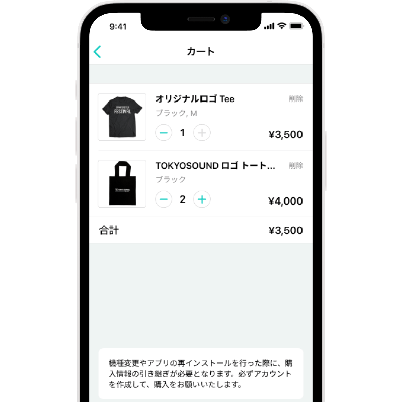 グッズ販売画面